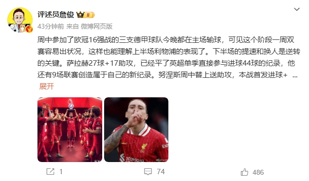 詹?。核_拉赫還有9場(chǎng)聯(lián)賽創(chuàng)造新紀(jì)錄 再戰(zhàn)大巴黎很需要精氣神