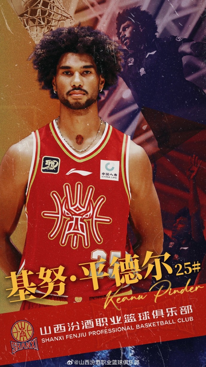 第10個外援！山西男籃官方：歡迎基努-平德爾加盟球隊