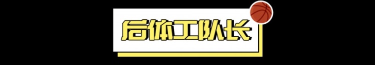 看好騎士，需要多大勇氣？