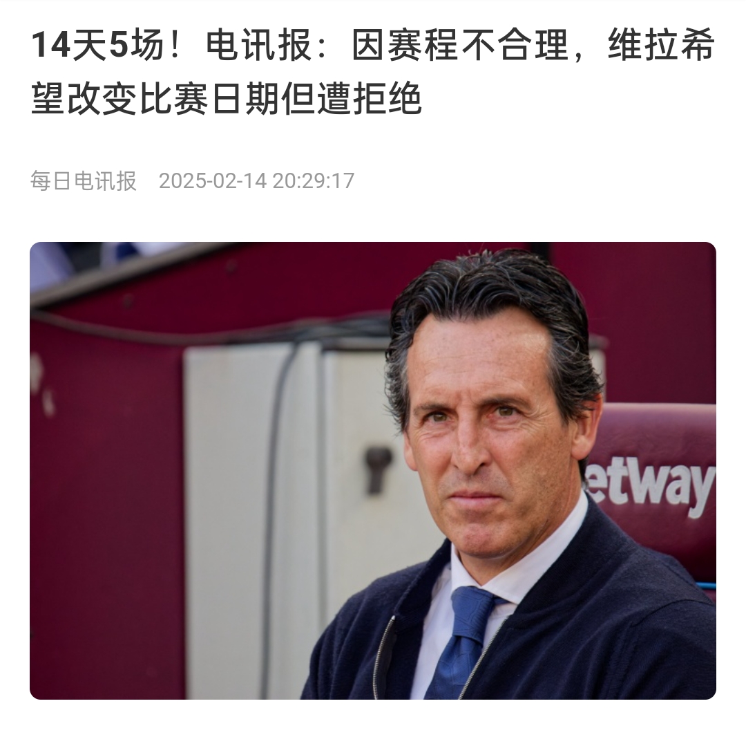 并非只有皇馬，天下苦賽程久矣！各大聯(lián)賽球員主帥近年紛紛抱怨