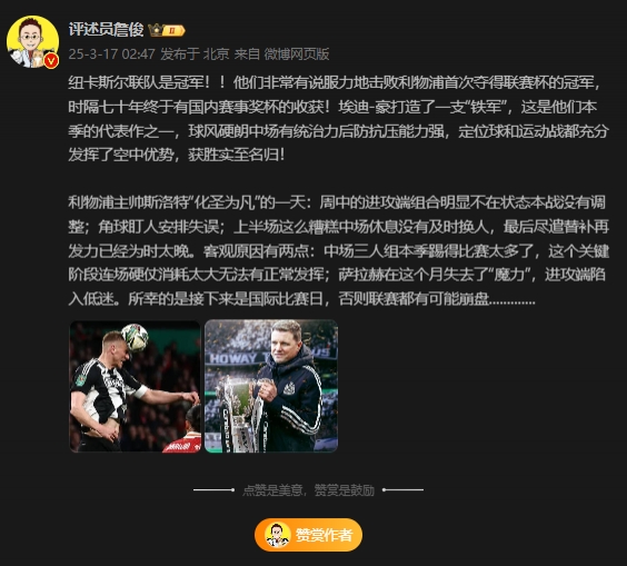 詹?。核孤逄鼗榉?所幸后面是國(guó)際比賽，否則聯(lián)賽都可能崩盤