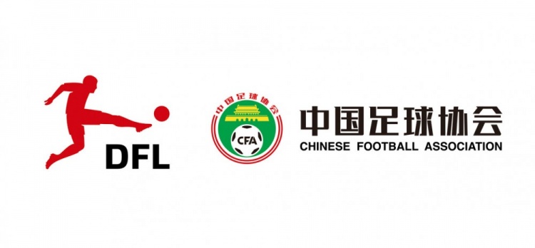 德甲官宣中國U16男足“逐夢德甲”第二季，將在門興和狼堡訓練