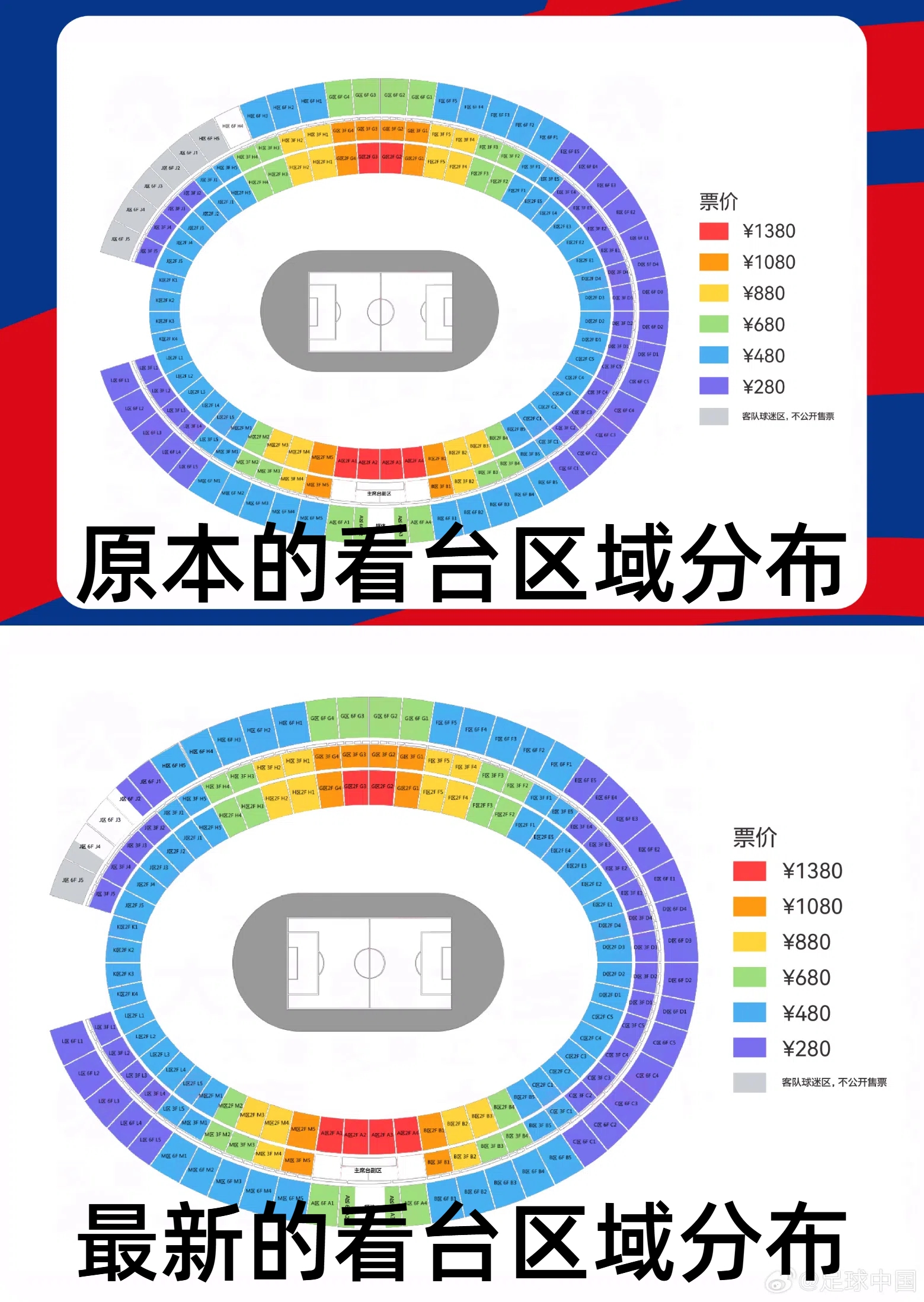 官方：國(guó)足vs澳大利亞票務(wù)調(diào)整，向中國(guó)球迷增開(kāi)部分原客隊(duì)座位