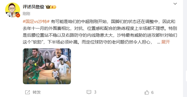 詹?。荷程赝{進(jìn)攻都在針對(duì)我們軟肋，請(qǐng)伊萬及時(shí)換人調(diào)整！