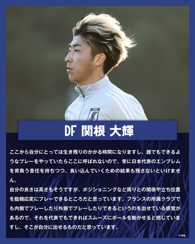 關(guān)根大輝：在日本隊(duì)表現(xiàn)平平無奇是不夠的，接下來是生存競(jìng)賽時(shí)間