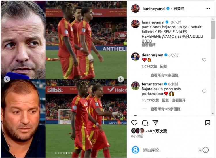 費蘭-托雷斯留言支持亞馬爾：再把球褲拉低一點，拜托！