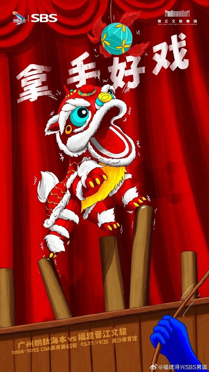 拿手好戲！全力以赴 明晚廣州四番戰(zhàn)！
