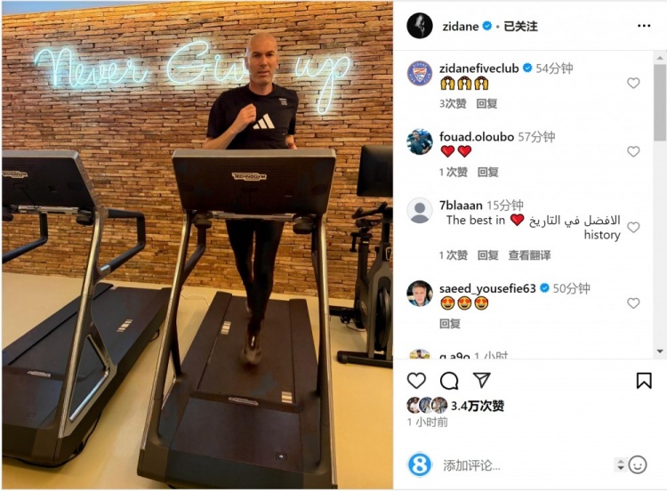 何時出山？齊達內(nèi)社媒曬跑步機健身照片