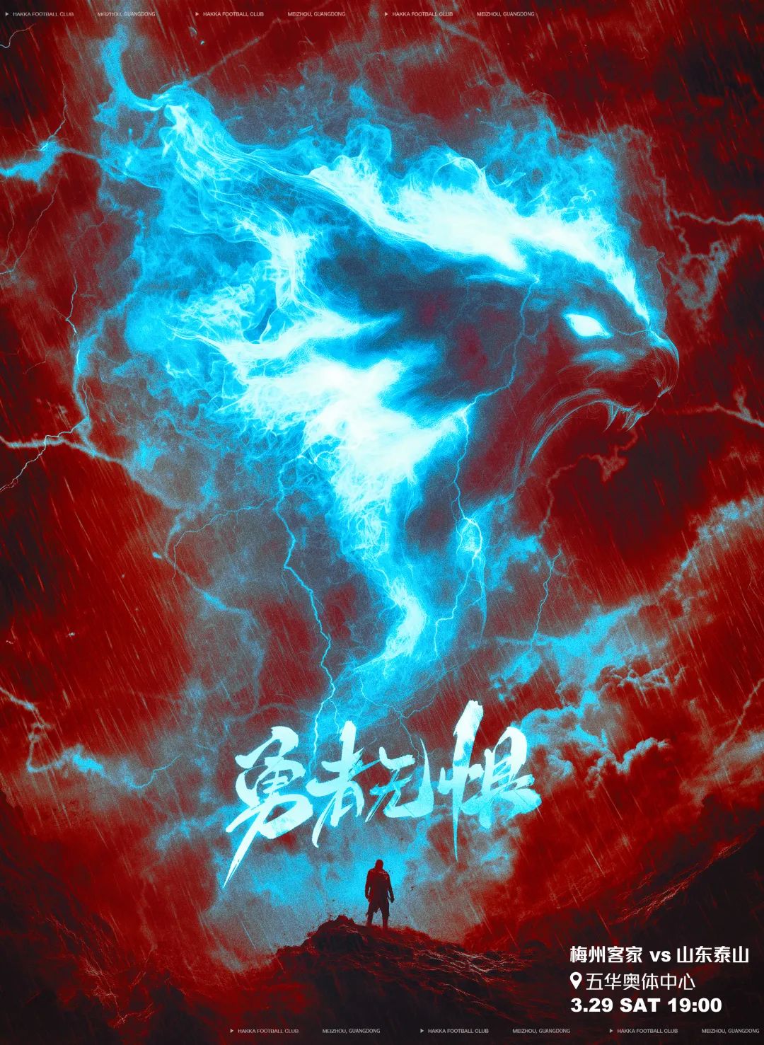梅州vs泰山首發(fā)：4外援PK！恩戈姆羅德里格出戰(zhàn)，克雷桑澤卡先發(fā)