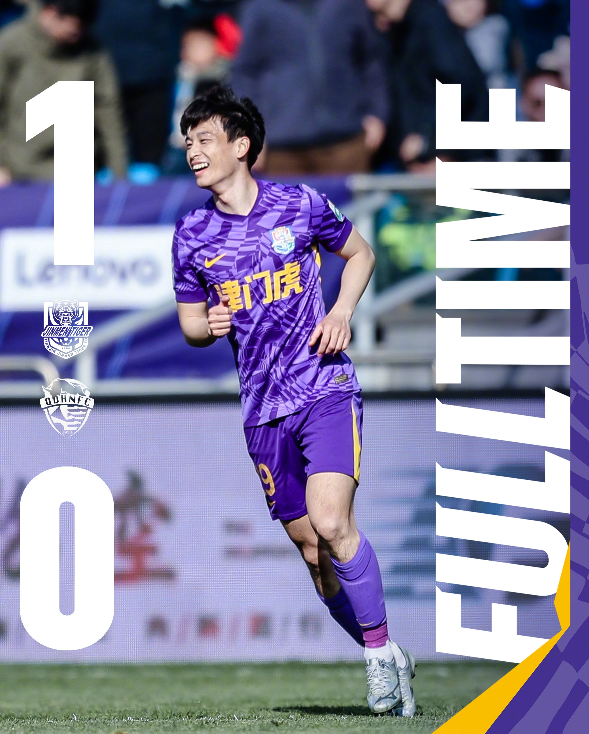 主場首勝到來！