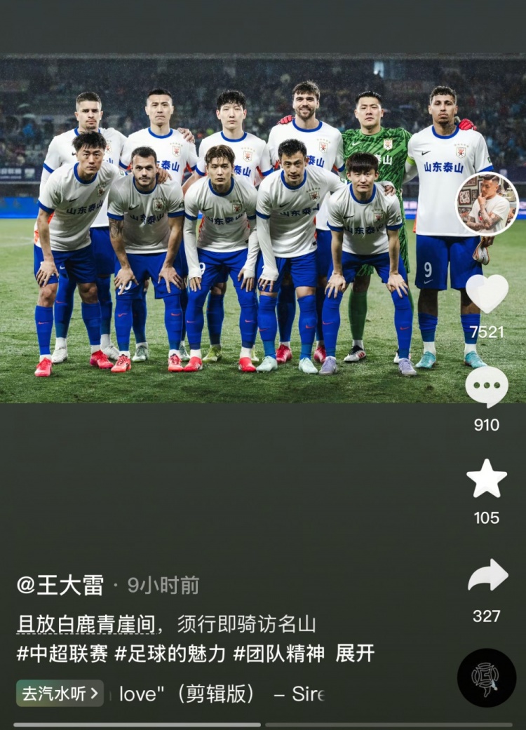 讓三追四，王大雷曬賽前合影：且放白鹿青崖間，須行即騎訪名山