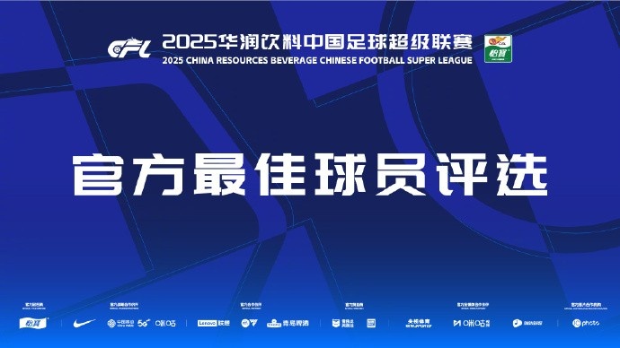 中超第三輪最佳候選：阿齊茲、布彭扎、約尼查、馬萊萊、米內(nèi)羅