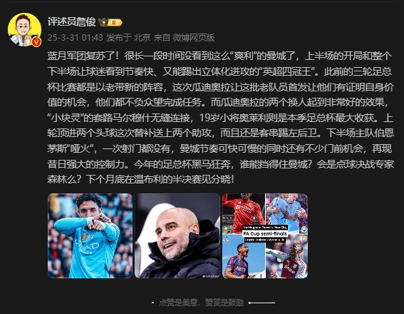 詹?。郝窃佻F(xiàn)昔日強大控制力，今年的足總杯誰能擋得住他們？