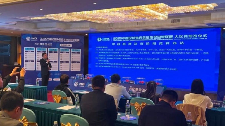 足球報(bào)：中國澳門U23受邀參加2025中冠聯(lián)賽，落位廣東三水賽區(qū)